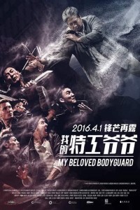 My Beloved Bodyguard (2016) Dual Audio Hindi BluRay 480p [300MB] || 720p [700MB] download